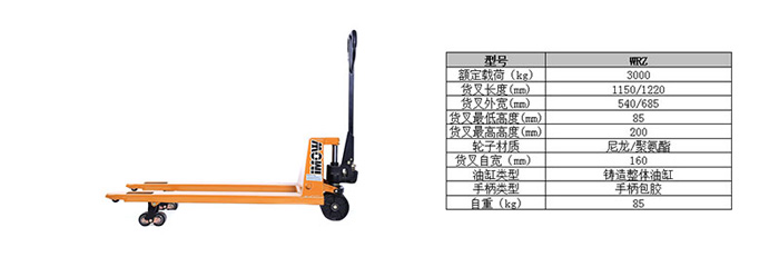 手動(dòng)搬運(yùn)車(chē)